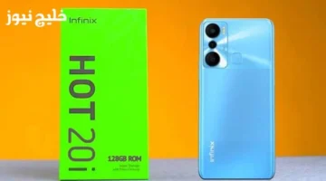 هاتف Infinix Hot 20S بمواصفات خارقة تستحق الاهتمام